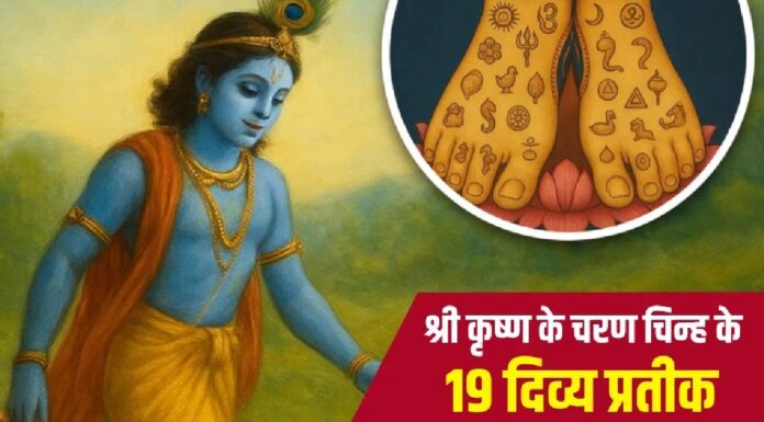 Discover 19 Divine Symbols In Krishna’s Footprints For Devotees’ Spiritual Wellbein Discover The 19 Divine Symbols In Krishna’s Footprints For Spiritual Wellbeing
