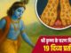 Discover 19 Divine Symbols In Krishna’s Footprints For Devotees’ Spiritual Wellbein Discover The 19 Divine Symbols In Krishna’s Footprints For Spiritual Wellbeing