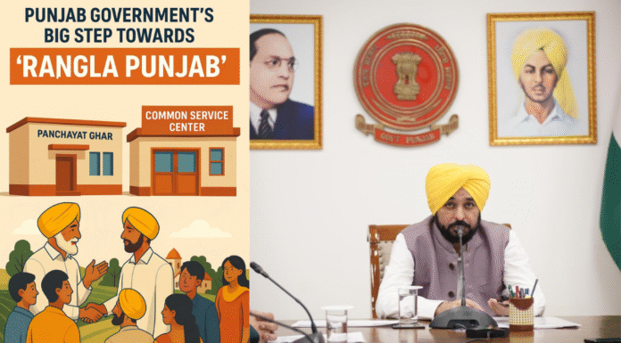 Punjab Govt to Build 500 Modern Panchayat Ghars and Common Service Centers Punjab Govt to Build 500 Modern Panchayat Ghars and Common Service Centers
