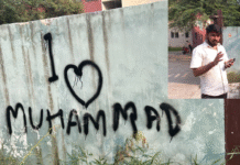 Controversial ‘I Love Muhammad’ Graffiti Appear on JNU Campus Walls Ahead of Student Elections Controversial ‘I Love Muhammad’ Graffiti Appear on JNU Campus Walls Ahead of Student Elections