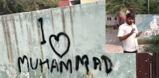 Controversial ‘I Love Muhammad’ Graffiti Appear on JNU Campus Walls Ahead of Student Elections Controversial ‘I Love Muhammad’ Graffiti Appear on JNU Campus Walls Ahead of Student Elections