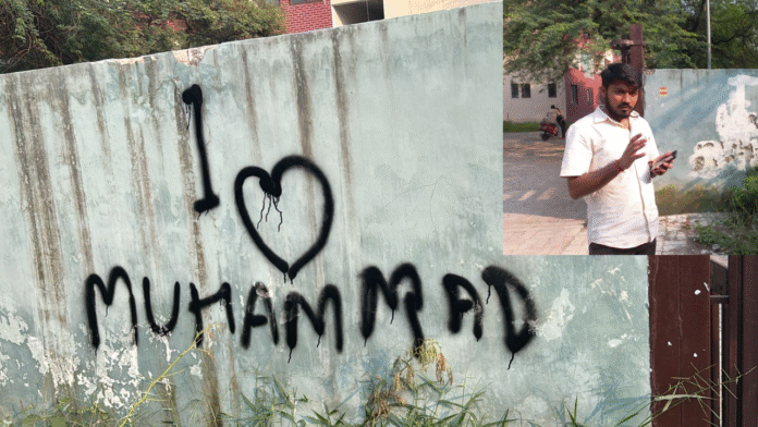 Controversial ‘I Love Muhammad’ Graffiti Appear on JNU Campus Walls Ahead of Student Elections Controversial ‘I Love Muhammad’ Graffiti Appear on JNU Campus Walls Ahead of Student Elections