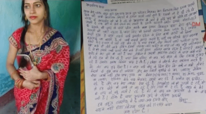Woman from Bihar Dies by Suicide After Alleged Dowry Harassment in In-Laws’ House in Chhattisgarh CG News: Woman from Bihar Dies by Suicide After Alleged Dowry Harassment in In-Laws’ House