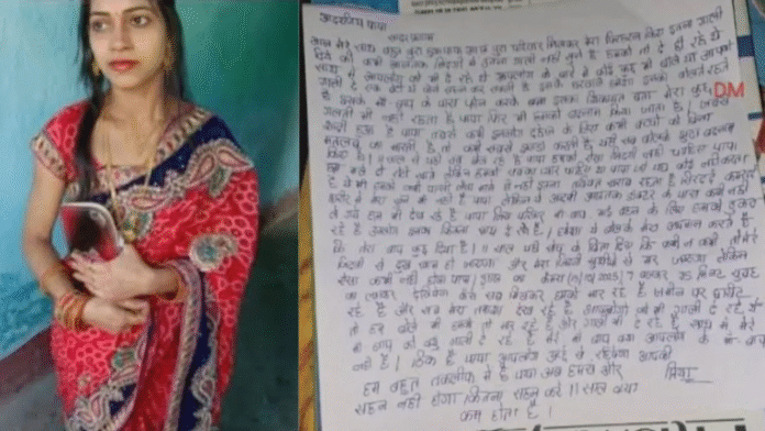 CG News: Woman from Bihar Dies by Suicide After Alleged Dowry Harassment in In-Laws’ House CG News: Woman from Bihar Dies by Suicide After Alleged Dowry Harassment in In-Laws’ House