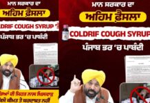Punjab: 8 Medicines Including Coldrif Banned Punjab: 8 Medicines Including Coldrif Banned