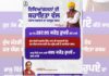 Mann Govt’s Inclusive Effort – Giving Dignity, Opportunities and Self-Reliance to Divyangs Mann Govt’s Inclusive Effort - Giving Dignity, Opportunities and Self-Reliance to Divyangs