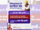 Mann Govt’s Inclusive Effort – Giving Dignity, Opportunities and Self-Reliance to Divyangs Mann Govt’s Inclusive Effort - Giving Dignity, Opportunities and Self-Reliance to Divyangs