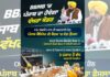 Youth Get Their Due! 3,000+ Government Jobs in BBMB Now Exclusively for Punjab Youth Get Their Due! 3,000+ Government Jobs in BBMB Now Exclusively for Punjab