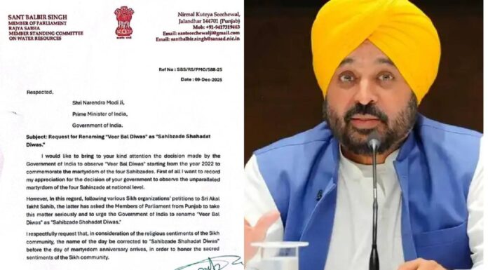 AAP Challenges Centre Over Sikh Sentiments As MP Demands Renaming Veer Bal Diwas Nationwide AAP Challenges Centre Over Sikh Sentiments As MP Demands Renaming Veer Bal Diwas Nationwide