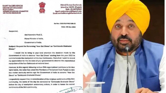 AAP Challenges Centre Over Sikh Sentiments As MP Demands Renaming Veer Bal Diwas Nationwide AAP Challenges Centre Over Sikh Sentiments As MP Demands Renaming Veer Bal Diwas Nationwide