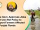 Punjab’s “Jiska Khet Uski Ret” Policy Echoes In Haryana Assembly, Fueling Fresh Political And Farmer-Centric Debate Punjab’s “Jiska Khet Uski Ret” Policy Echoes In Haryana Assembly, Fueling Fresh Political And Farmer-Centric Debate