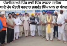 On The 350th Martyrdom Anniversary Of Guru Tegh Bahadur Ji, Development Plans Bring Joy To Villages On the 350th martyrdom anniversary of Guru Tegh Bahadur Ji, development plans bring joy to villages