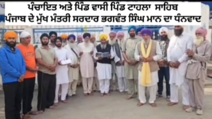On the 350th martyrdom anniversary of Guru Tegh Bahadur Ji, development plans bring joy to villages On the 350th martyrdom anniversary of Guru Tegh Bahadur Ji, development plans bring joy to villages