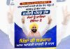 AAP govt’s victory in Gram Panchayat elections proves that public elects those who work Bhagwant Mann