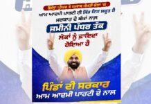AAP govt’s victory in Gram Panchayat elections proves that public elects those who work Bhagwant Mann