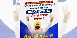 AAP govt’s victory in Gram Panchayat elections proves that public elects those who work Bhagwant Mann