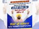 AAP govt’s victory in Gram Panchayat elections proves that public elects those who work Bhagwant Mann