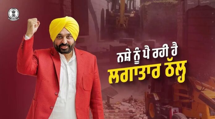 The ‘War Against Drugs’ Gains Momentum! The Mann Government Is Providing Free Skill Training and Employment Opportunities to Drug-Free Youth