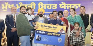 Mann Govt Implements Mukh Mantri Sehat Yojna, Ensures Cashless Treatment Up To Rs 10 Lakh For Every Family Mann Govt Implements Mukh Mantri Sehat Yojna, Ensures Cashless Treatment Up To Rs 10 Lakh For Every Family