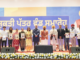 Mission Rozgar: Punjab CM Bhagwant Mann Emphasises AAP Govt’s Commitment To Delivering Government Jobs Without Bribery Or Favouritism Punjab CM Bhagwant Mann emphasised the AAP government’s commitment to delivering government jobs without bribery or favouritism, under its flagship ‘Mission Rozgar’.