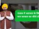 Zero Tolerance For Corruption: Mann Government Blueprint For Transparent Governance Zero Tolerance For Corruption: Mann Government Blueprint For Transparent Governance
