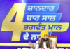 AAP Govt’s politics of work has fulfilled all guarantees within just 4 years: Punjab CM Bhagwant Singh Mann