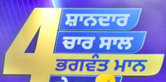 AAP Govt’s politics of work has fulfilled all guarantees within just 4 years: Punjab CM Bhagwant Singh Mann
