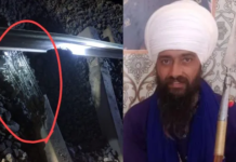 Blast on Shambhu Border Railway Track in Punjab; Terrorist Jagroop Singh Killed; Police Scrutinize Records
