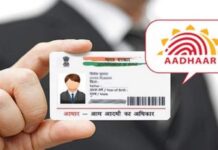 UIDAI: Aadhar Holders Can Update Email IDs Free For 6 Months Via Mobile App From July 1 UIDAI: Aadhar Holders Can Update Email IDs Free For 6 Months Via Mobile App From July 1