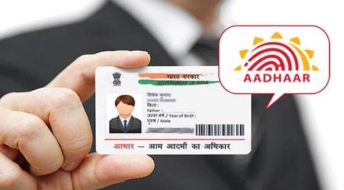 UIDAI: Aadhar Holders Can Update Email IDs Free For 6 Months Via Mobile App From July 1 UIDAI: Aadhar Holders Can Update Email IDs Free For 6 Months Via Mobile App From July 1