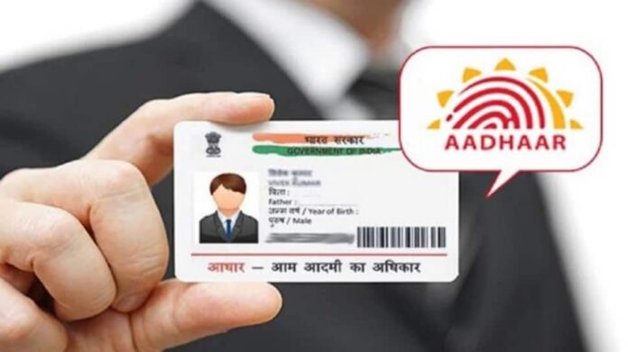 d5ea91635d4c52174d38a5d6bf60b012 UIDAI: Aadhar Holders Can Update Email IDs Free For 6 Months Via Mobile App From July 1