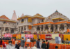 UP Government Adds Senior IPS Officers To SIT Probing Ram Temple Donation Theft UP Government Adds Senior IPS Officers To SIT Probing Ram Temple Donation Theft