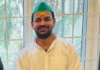 Tej Pratap Yadav’s Bail Plea Reserved; Patna Court To Deliver Verdict On August 1 Tej Pratap Yadav's Bail Plea Reserved; Patna Court To Deliver Verdict On August 1