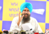 Punjab Government Announces Amendment To Include ‘Bir’ (ਬੀੜ) For Sri Guru Granth Sahib Ji In The Act Punjab Government Announces Amendment To Include 'Bir' (ਬੀੜ) For Sri Guru Granth Sahib Ji In The Act