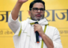 Several Jan Suraaj Leaders, Including KC Sinha, Switch To BJP Several Jan Suraaj Leaders, Including KC Sinha, Switch To BJP