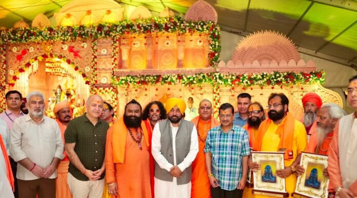 AAP National Convenor Arvind Kejriwal, CM Bhagwant Mann attend ‘Ek Shaam Bhagwan Shiv Ke Naam’ Bhajan Sandhya in Pathankot AAP National Convenor Arvind Kejriwal, CM Bhagwant Mann attend 'Ek Shaam Bhagwan Shiv Ke Naam' Bhajan Sandhya in Pathankot