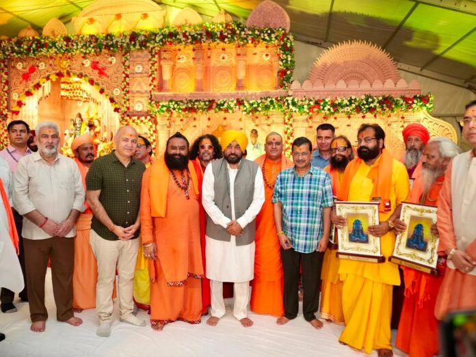 AAP National Convenor Arvind Kejriwal, CM Bhagwant Mann attend 'Ek Shaam Bhagwan Shiv Ke Naam' Bhajan Sandhya in Pathankot AAP National Convenor Arvind Kejriwal, CM Bhagwant Mann attend 'Ek Shaam Bhagwan Shiv Ke Naam' Bhajan Sandhya in Pathankot