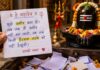 ‘Make Me Rich, Mahadev’: Funny Temple Wish Note Goes Viral Online 'Make Me Rich, Mahadev': Funny Temple Wish Note Goes Viral Online