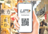 UPI Rule Change Proposed: Merchant Charges May Apply On Transactions Above Rs 2,000 UPI Rule Change Proposed: Merchant Charges May Apply On Transactions Above Rs 2,000