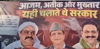UP Politics: Posters Target Akhilesh Yadav Over Azam, Atiq And Mukhtar UP Politics: Posters Target Akhilesh Yadav Over Azam, Atiq And Mukhtar