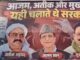 UP Politics: Posters Target Akhilesh Yadav Over Azam, Atiq And Mukhtar UP Politics: Posters Target Akhilesh Yadav Over Azam, Atiq And Mukhtar