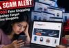DoppelCart Scam Alert: 119,000 Fake Shopping Websites Target Online Shoppers DoppelCart Scam Alert: 119,000 Fake Shopping Websites Target Online Shoppers