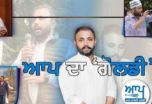 ‘Jashan-e-Inquilab’, a Grand Event to Be Held at PAU Ludhiana: Perminder Singh Goldy ‘Jashan-e-Inquilab’, a Grand Event to Be Held at PAU Ludhiana