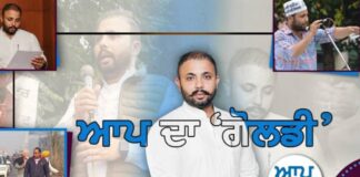 ‘Jashan-e-Inquilab’, a Grand Event to Be Held at PAU Ludhiana: Parminder Singh Goldy ‘Jashan-e-Inquilab’, a Grand Event to Be Held at PAU Ludhiana