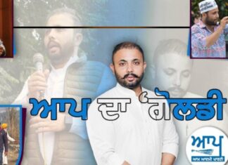 ‘Jashan-e-Inquilab’, a Grand Event to Be Held at PAU Ludhiana: Parminder Singh Goldy ‘Jashan-e-Inquilab’, a Grand Event to Be Held at PAU Ludhiana