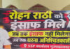 Farmers Question Police Probe in Rohan Rathi Murder Case as Talks With SSP Turn Heated
