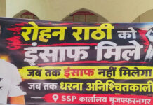Farmers Question Police Probe in Rohan Rathi Murder Case as Talks With SSP Turn Heated
