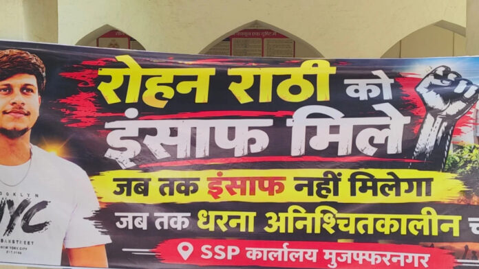 Farmers Question Police Probe in Rohan Rathi Murder Case as Talks With SSP Turn Heated