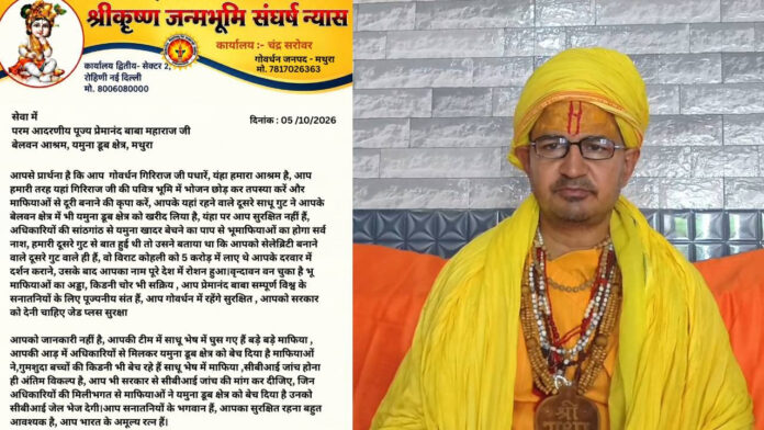 ₹5 Crore Offer to Virat Kohli? Questions Raised Over Premanand Maharaj Ashram