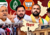 Bihar MLC Election Results: RJD Wins Patna, NDA Bags Tirhut Seat, BJP Rebel Rahul Raj Triumphs in Saran